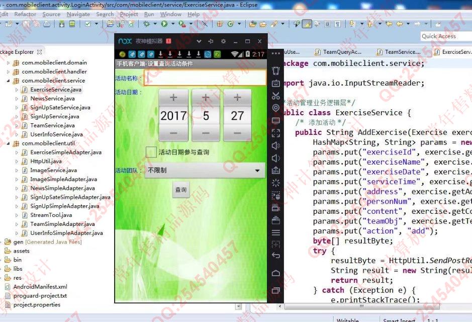计算机源码设计实例-748大神安卓Android校园志愿者APP截图