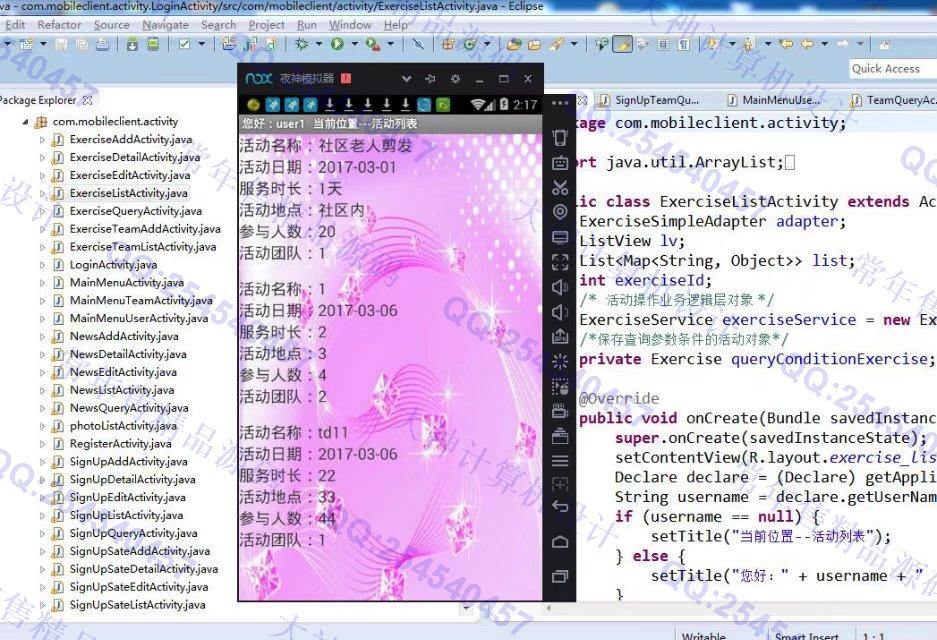 计算机源码设计实例-748大神安卓Android校园志愿者APP截图