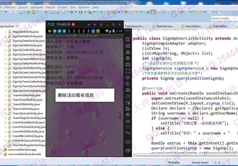 计算机源码设计实例-748大神安卓Android校园志愿者APP截图