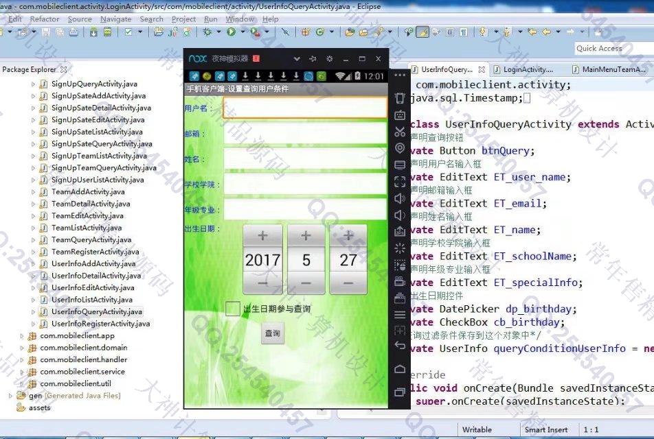 计算机源码设计实例-748大神安卓Android校园志愿者APP截图