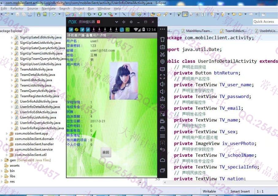 计算机源码设计实例-748大神安卓Android校园志愿者APP截图