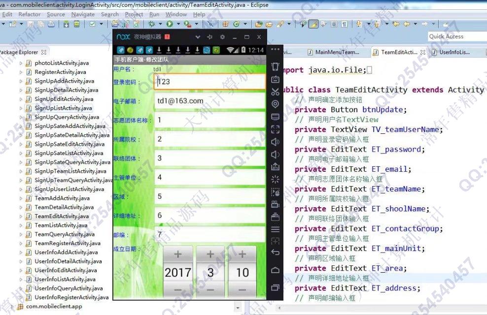 计算机源码设计实例-748大神安卓Android校园志愿者APP截图