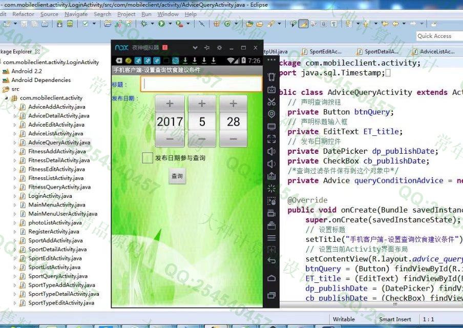 计算机源码设计实例-751大神安卓Android体重管家健康app截图