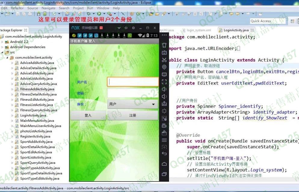 计算机源码设计实例-751大神安卓Android体重管家健康app截图