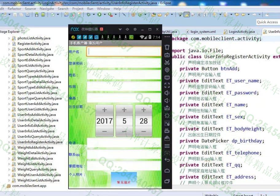 计算机源码设计实例-751大神安卓Android体重管家健康app截图