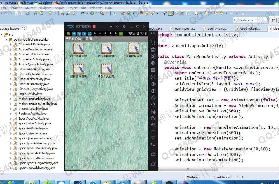 计算机源码设计实例-751大神安卓Android体重管家健康app截图