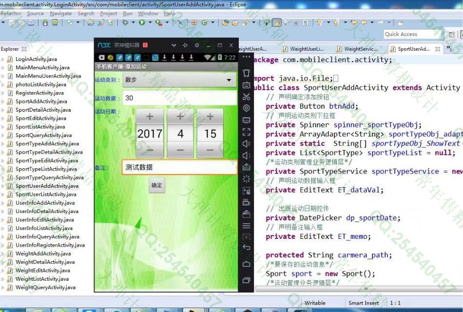 计算机源码设计实例-751大神安卓Android体重管家健康app截图