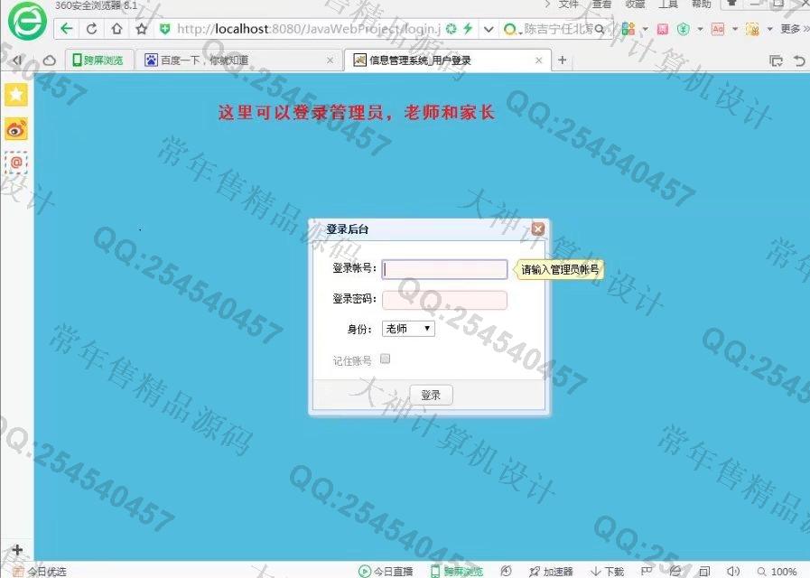 计算机源码设计实例-752大神SSH2_EasyUI在线测试考试题库系统截图