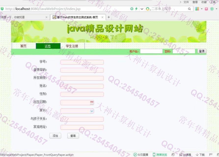 计算机源码设计实例-752大神SSH2_EasyUI在线测试考试题库系统截图
