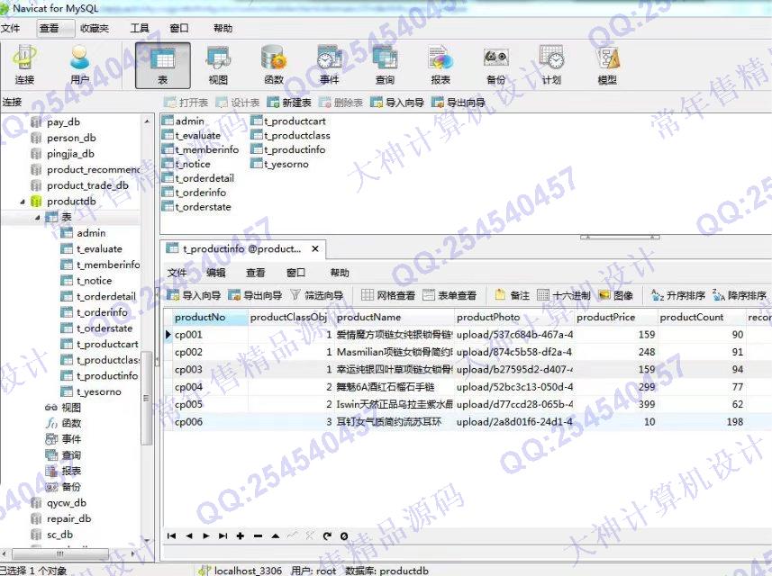计算机源码设计实例-753大神安卓Android化妆品购物app截图