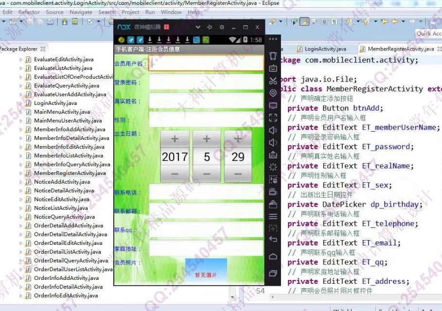 计算机源码设计实例-753大神安卓Android化妆品购物app截图