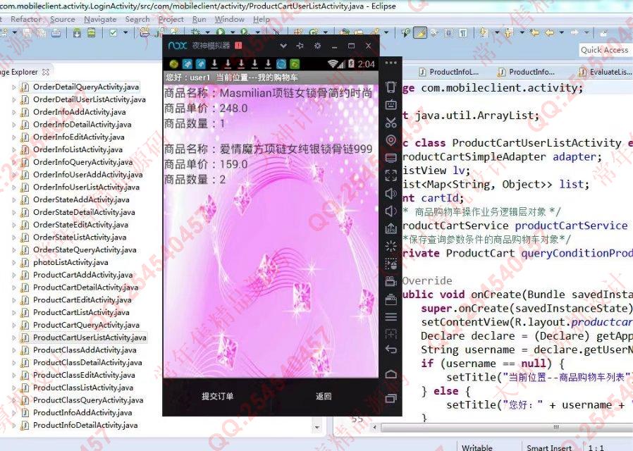 计算机源码设计实例-753大神安卓Android化妆品购物app截图