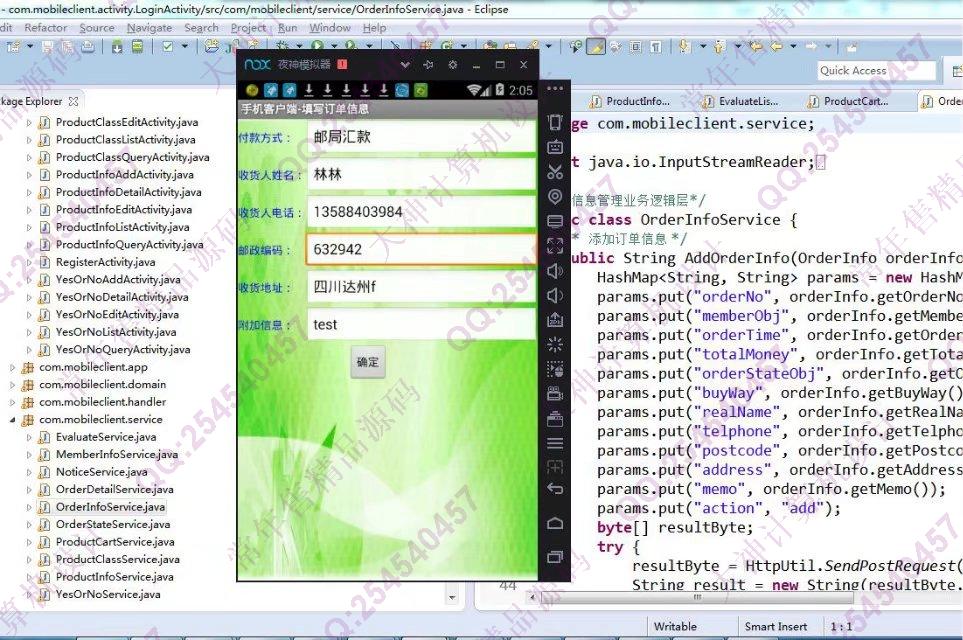 计算机源码设计实例-753大神安卓Android化妆品购物app截图