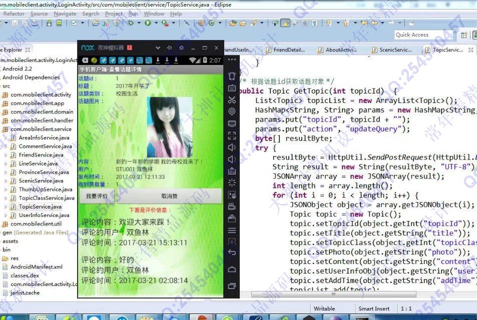 计算机源码设计实例-754大神安卓Android旅游线路导航交流app截图