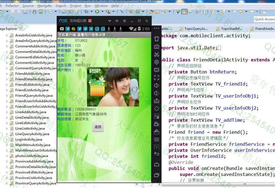 计算机源码设计实例-754大神安卓Android旅游线路导航交流app截图