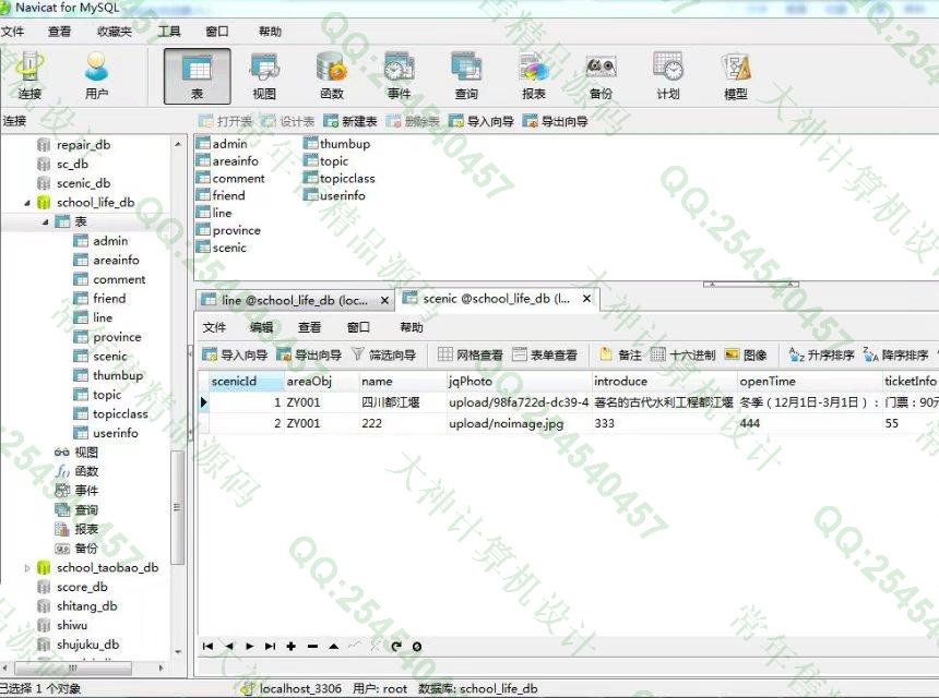 计算机源码设计实例-754大神安卓Android旅游线路导航交流app截图