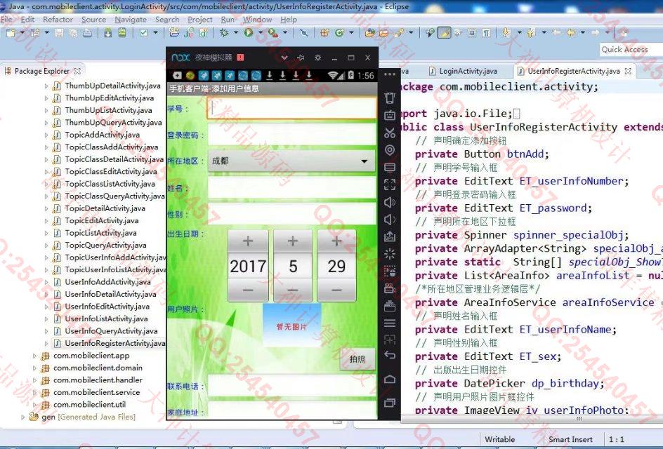 计算机源码设计实例-754大神安卓Android旅游线路导航交流app截图