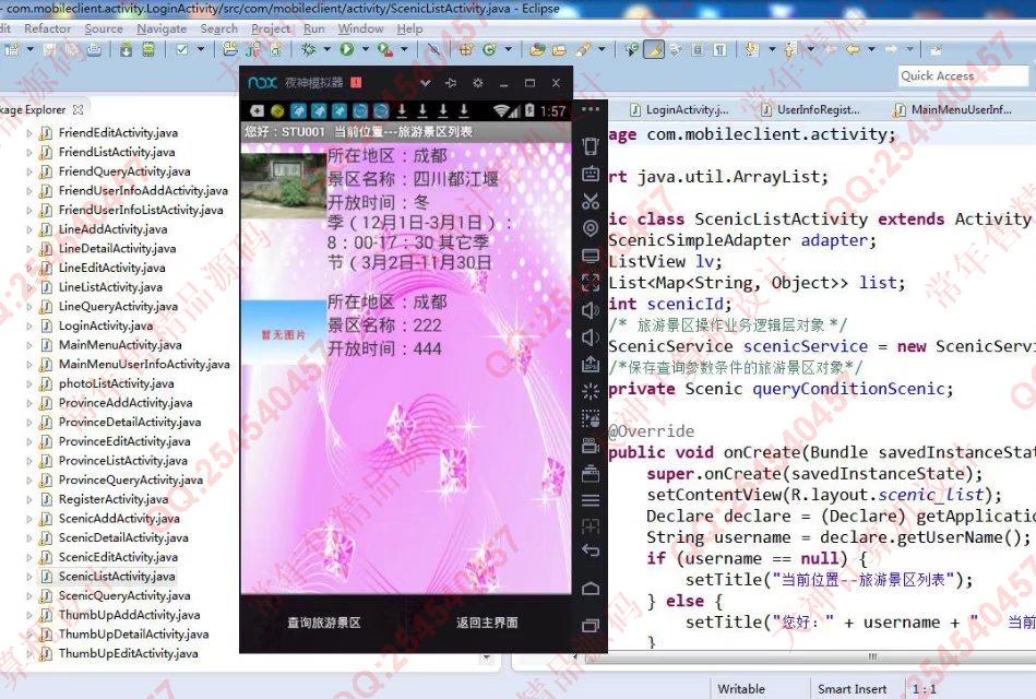 计算机源码设计实例-754大神安卓Android旅游线路导航交流app截图