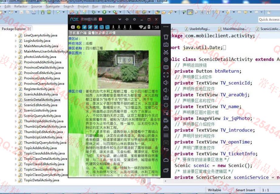计算机源码设计实例-754大神安卓Android旅游线路导航交流app截图