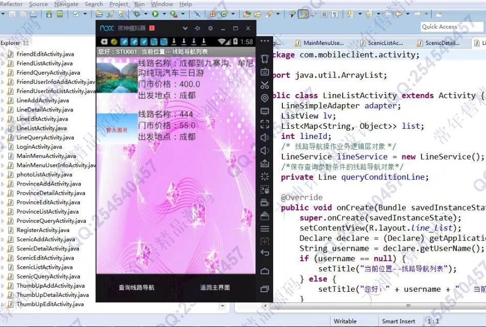 计算机源码设计实例-754大神安卓Android旅游线路导航交流app截图