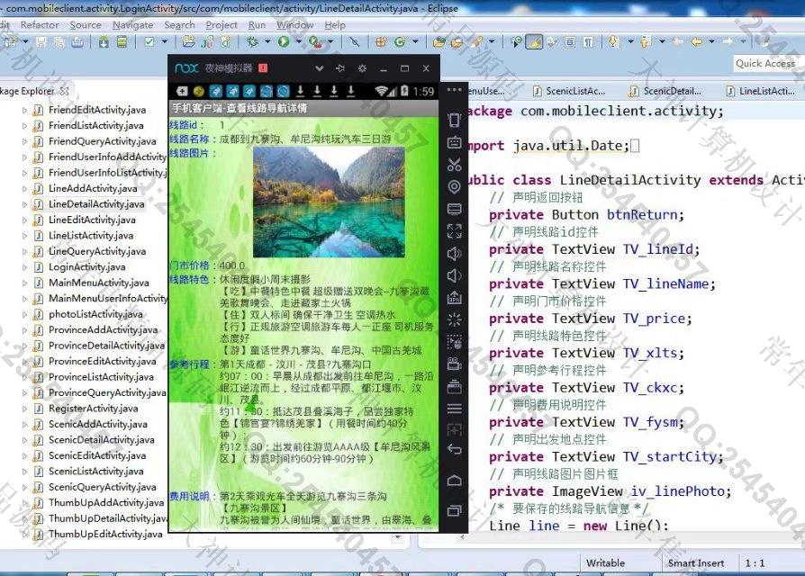 计算机源码设计实例-754大神安卓Android旅游线路导航交流app截图
