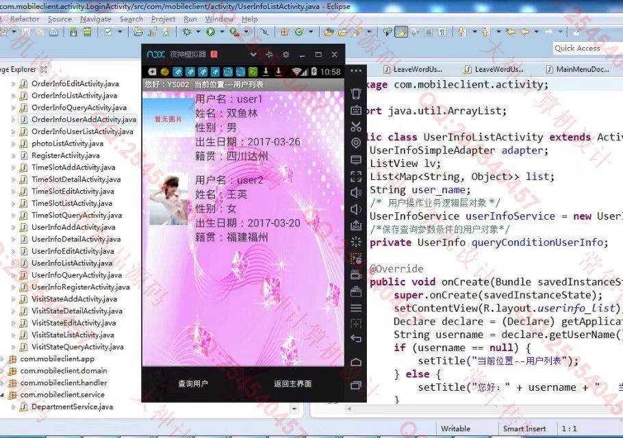 计算机源码设计实例-759大神安卓Android医院门诊预约系统截图