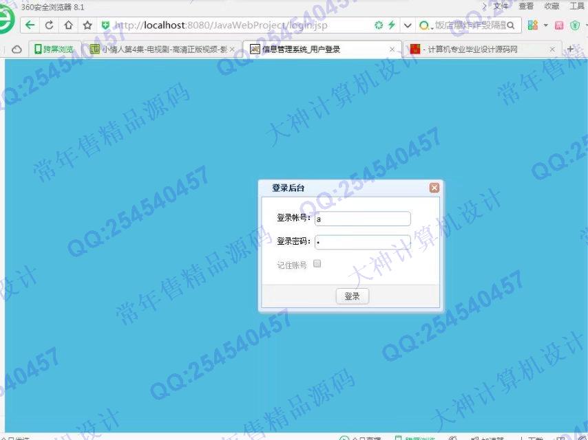 Դʵ-760SSH2_EasyUIڿĲѯϵͳͼ