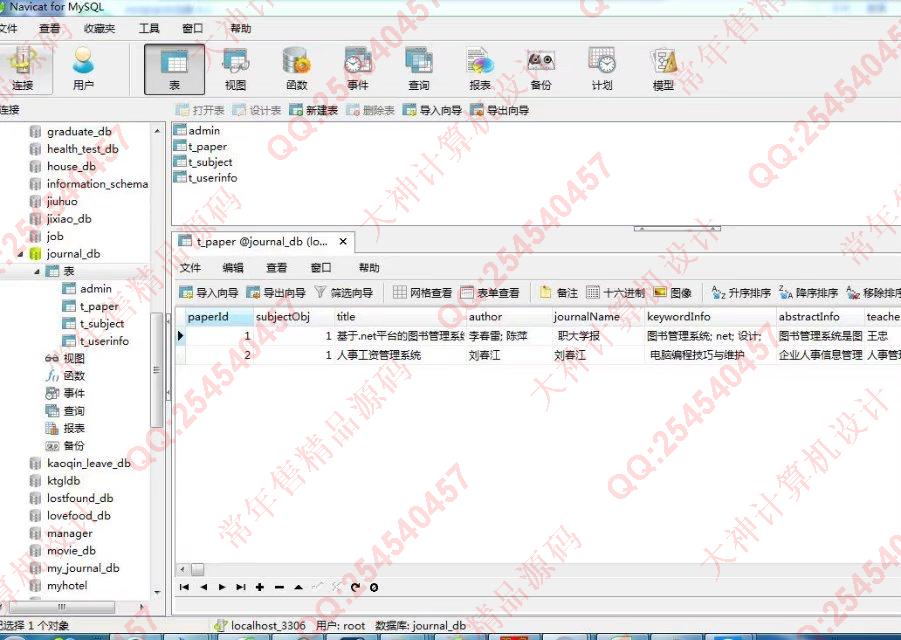 Դʵ-760SSH2_EasyUIڿĲѯϵͳͼ