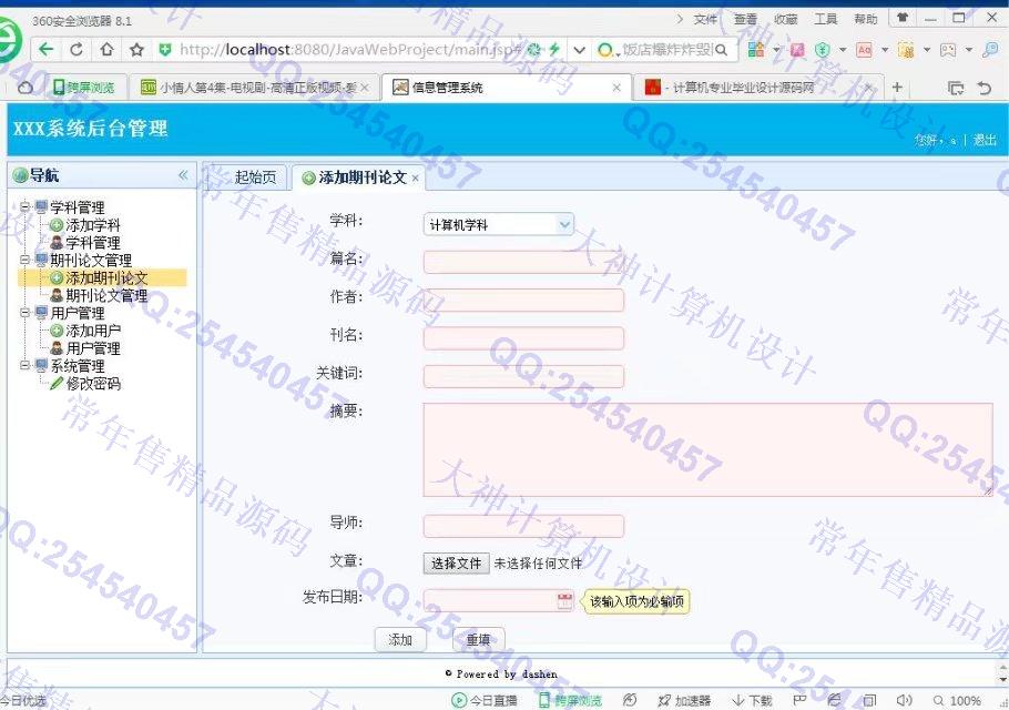 Դʵ-760SSH2_EasyUIڿĲѯϵͳͼ