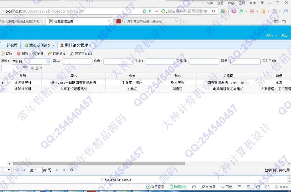 Դʵ-760SSH2_EasyUIڿĲѯϵͳͼ