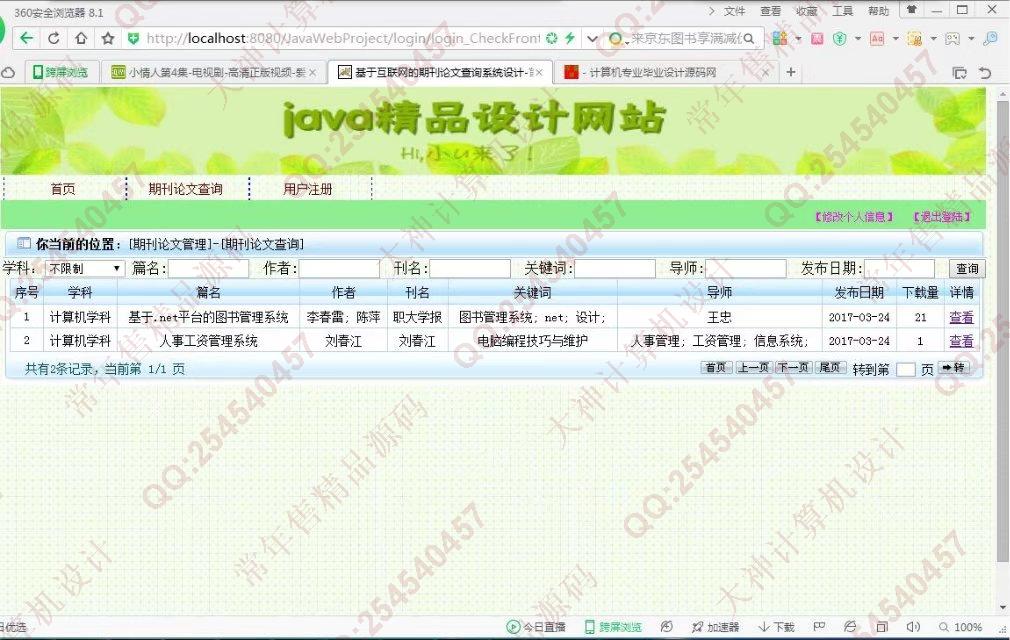 Դʵ-760SSH2_EasyUIڿĲѯϵͳͼ
