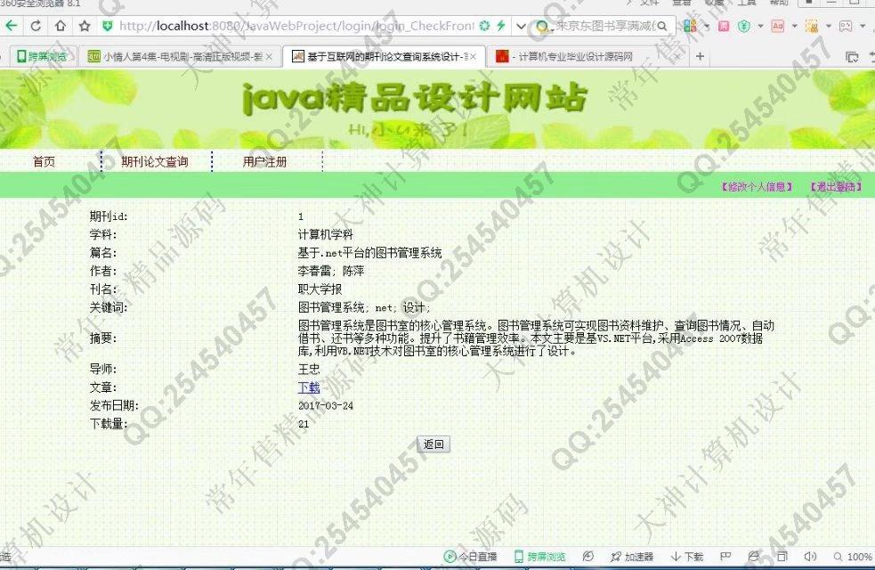 Դʵ-760SSH2_EasyUIڿĲѯϵͳͼ