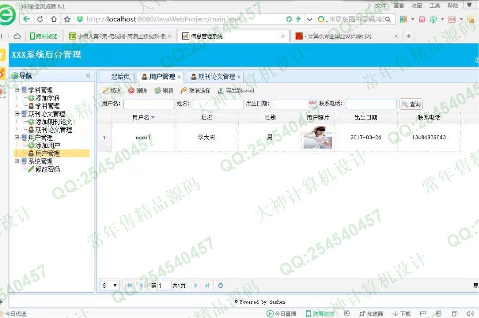 Դʵ-760SSH2_EasyUIڿĲѯϵͳͼ