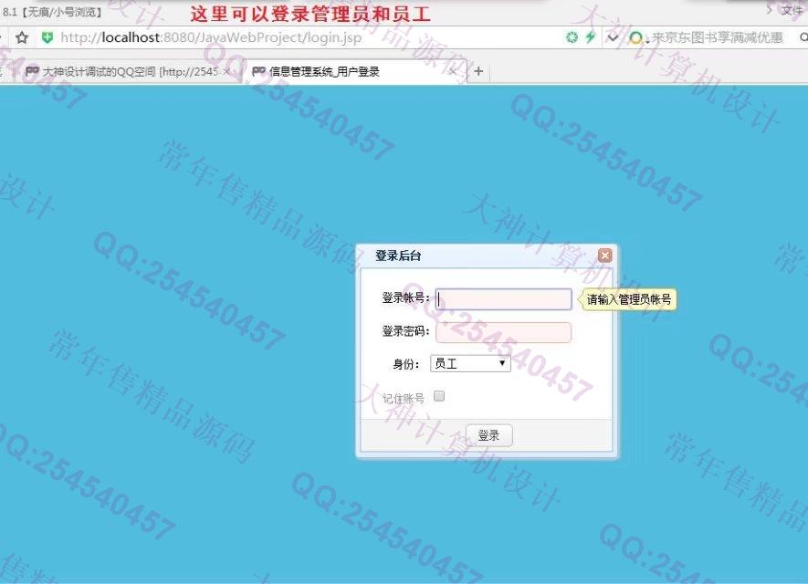 计算机源码设计实例-761大神HTML5服装仓储库存进销存系统截图