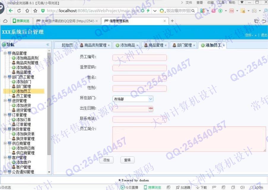 计算机源码设计实例-761大神HTML5服装仓储库存进销存系统截图
