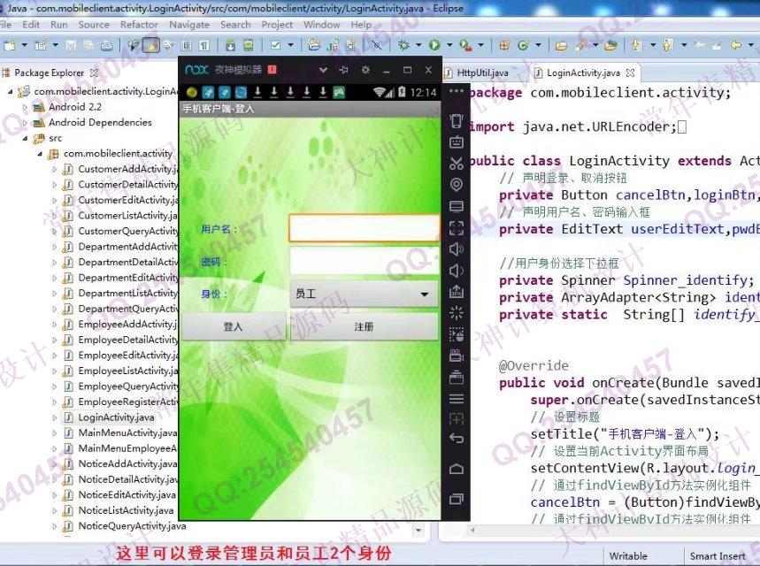 计算机源码设计实例-763大神安卓Android商品进销存库存管理app截图