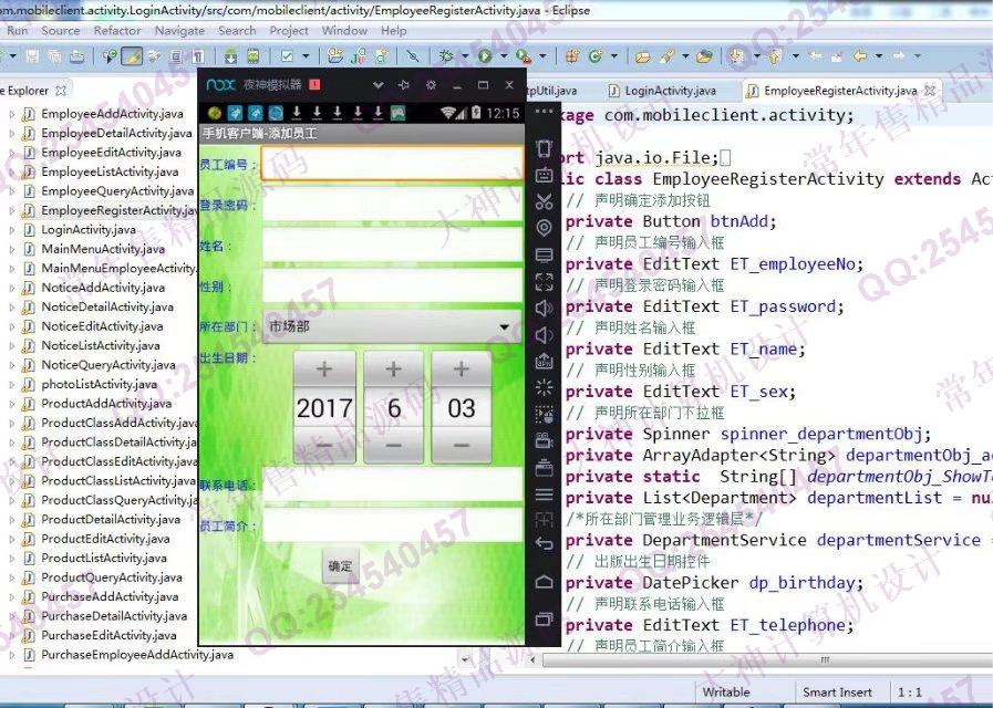 计算机源码设计实例-763大神安卓Android商品进销存库存管理app截图