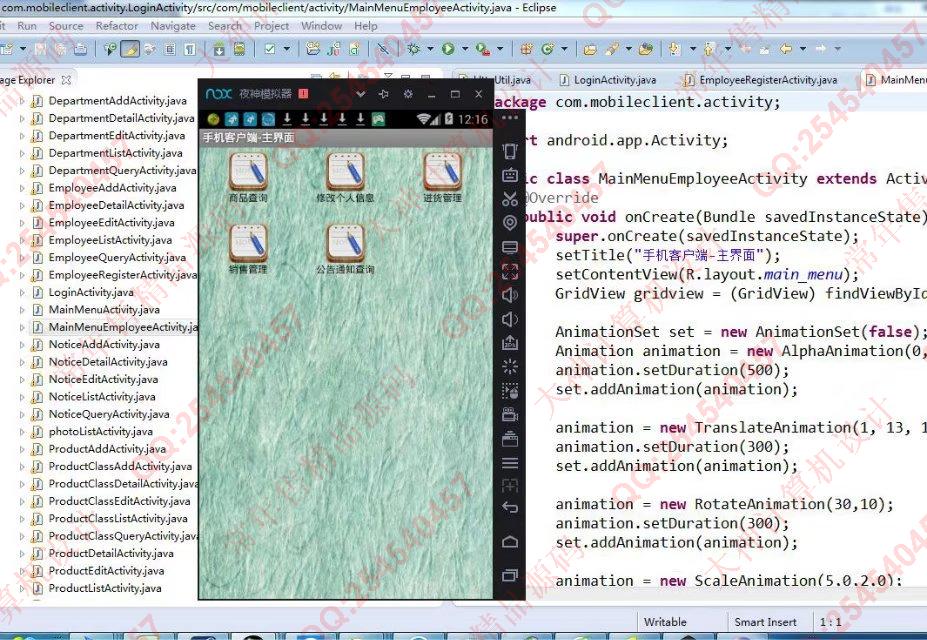 计算机源码设计实例-763大神安卓Android商品进销存库存管理app截图