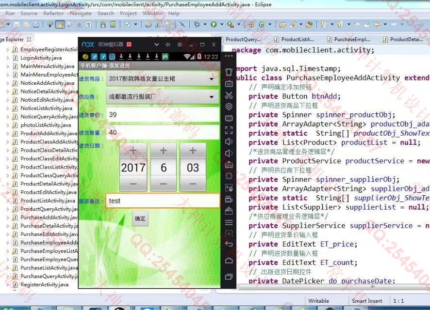 计算机源码设计实例-763大神安卓Android商品进销存库存管理app截图
