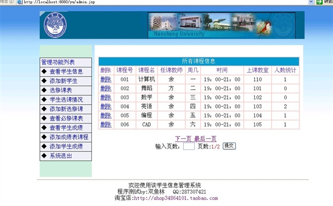 Դʵ-jsp+sql2000ѧϢվͼ