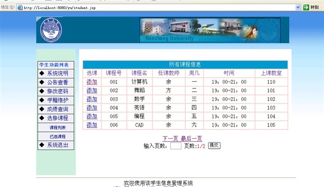 Դʵ-jsp+sql2000ѧϢվͼ
