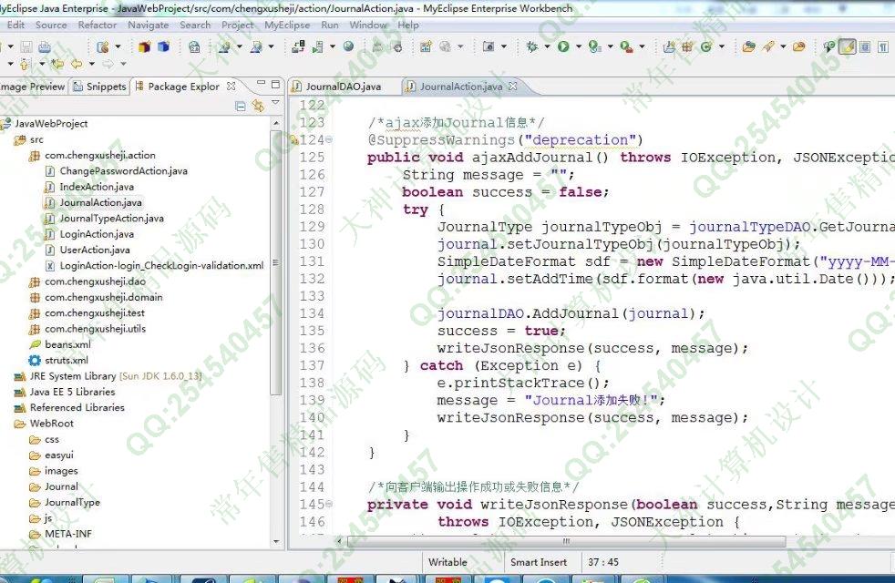 计算机源码设计实例-766大神SSH2_EasyUI九宫格个人博客网站截图