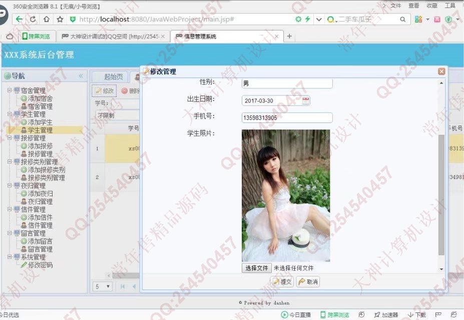 Դʵ-767SSH2_EasyUIѧṫԢ޹ϵͳͼ