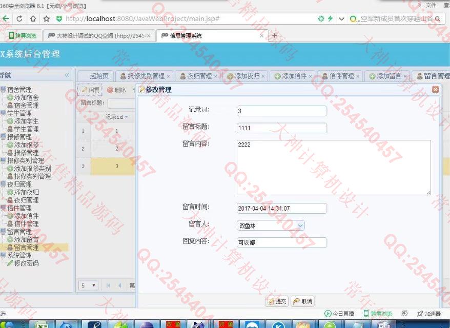 Դʵ-767SSH2_EasyUIѧṫԢ޹ϵͳͼ
