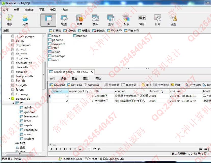 Դʵ-767SSH2_EasyUIѧṫԢ޹ϵͳͼ