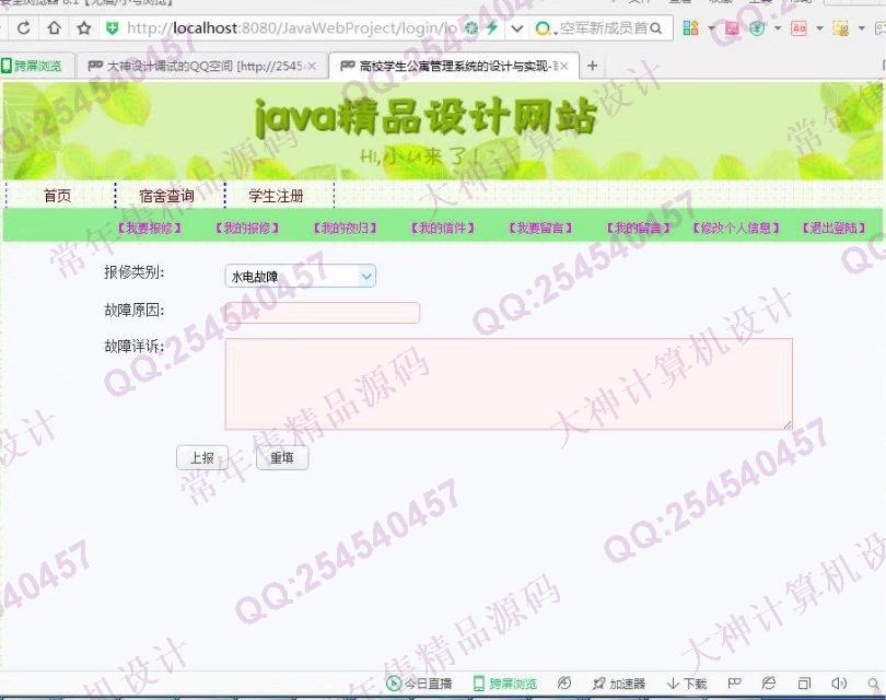 Դʵ-767SSH2_EasyUIѧṫԢ޹ϵͳͼ