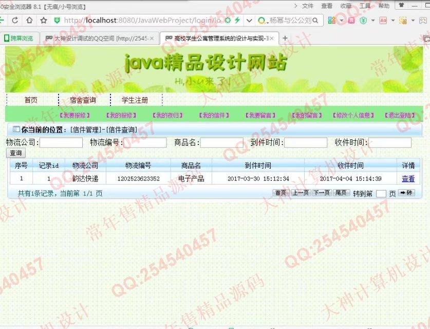 Դʵ-767SSH2_EasyUIѧṫԢ޹ϵͳͼ