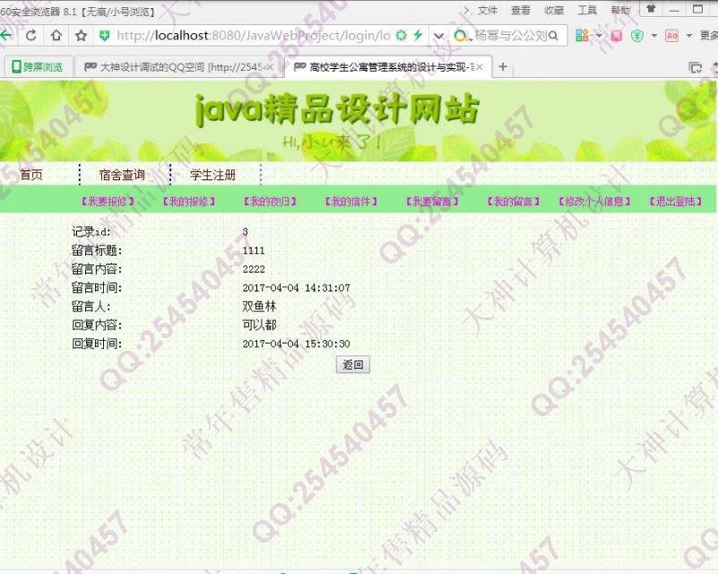 Դʵ-767SSH2_EasyUIѧṫԢ޹ϵͳͼ