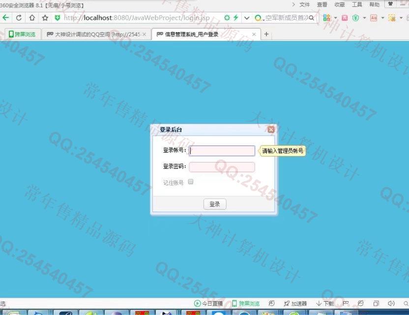 计算机源码设计实例-768大神SSH2_EasyUI工厂需求管理预警系统截图