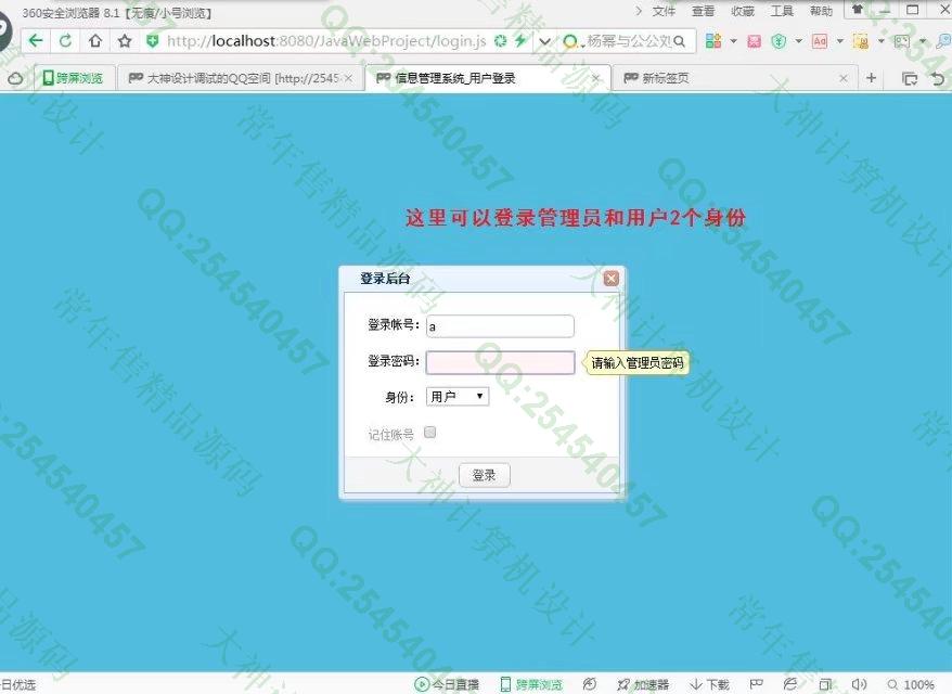 计算机源码设计实例-769大神SSH2_EasyUI停车信息统计分析系统截图